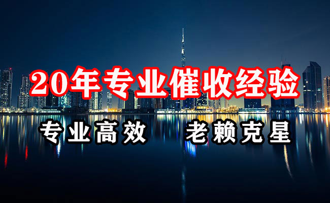 越城讨账公司